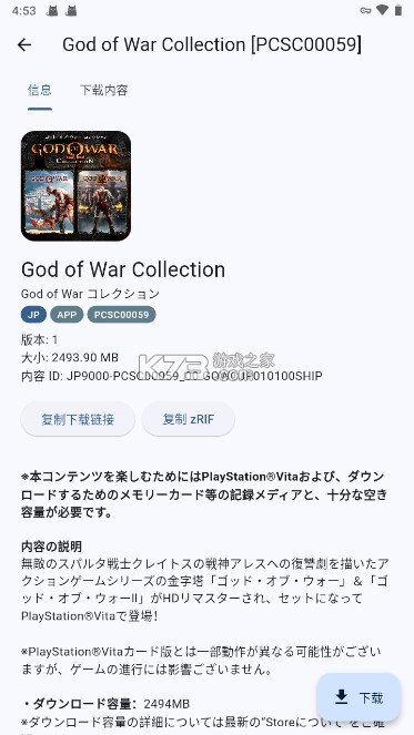 VitaDL下载器 v1.2.4 黑商店app下载