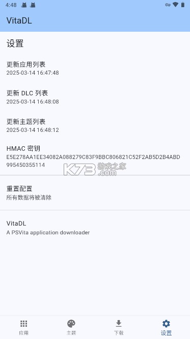 VitaDL下载器 v1.2.4 黑商店app下载