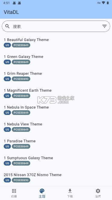 VitaDL下载器 v1.2.4 黑商店app下载