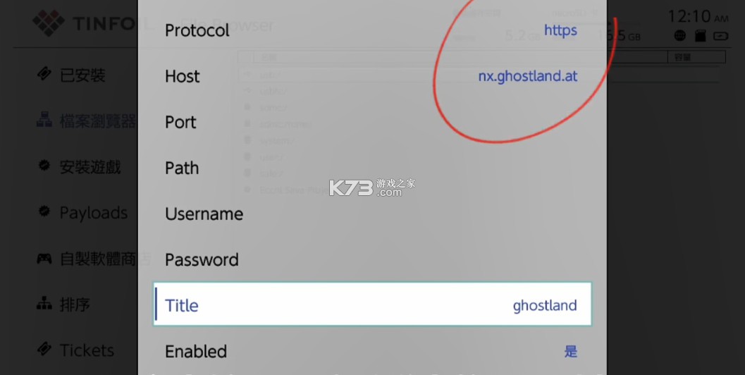 大气层Tinfoil黑商店Lithium工具包 v19.0 合集下载[xci|nsp游戏安装神器]