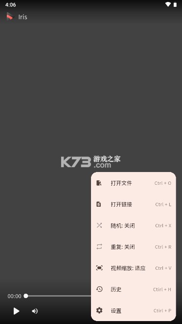 iris视频播放器 v1.3.4 app下载 iris视频播放器 v1.3.4 app下载