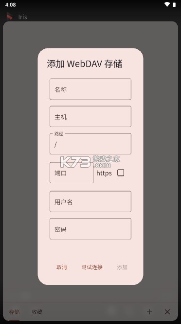 iris视频播放器 v1.3.4 app下载 iris视频播放器 v1.3.4 app下载