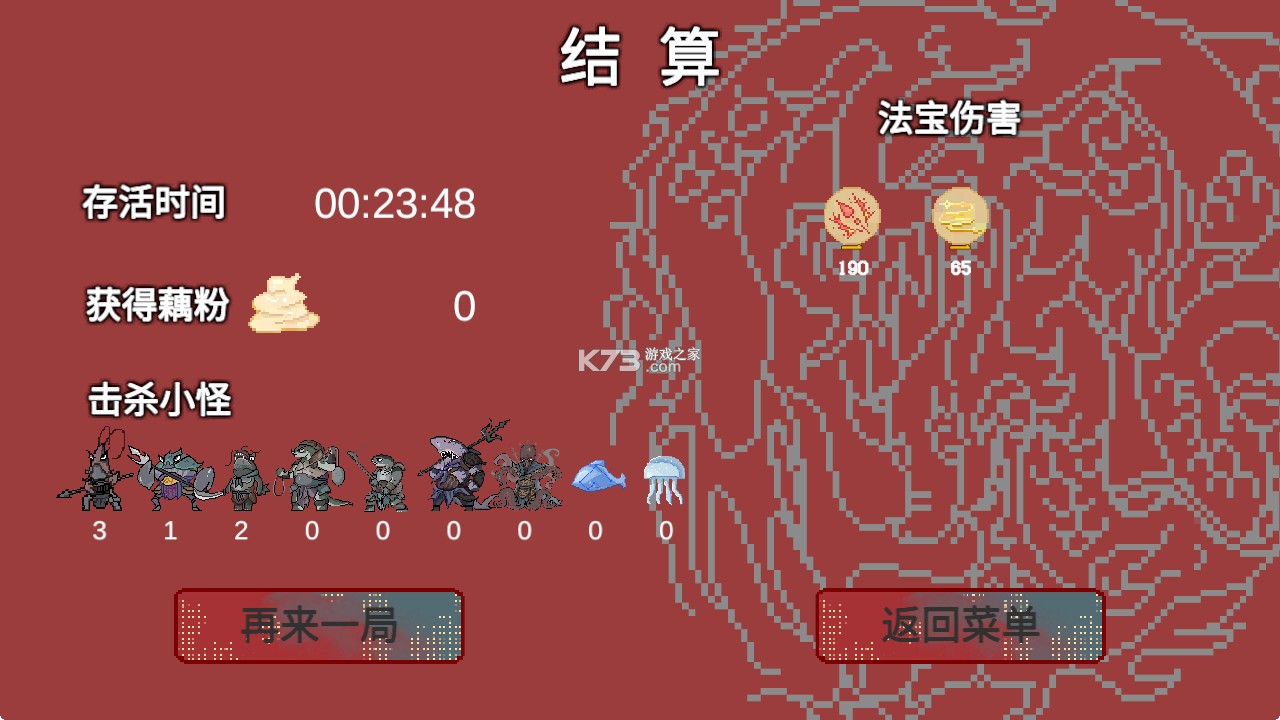 黑神榜哪吒 v0.2.1 游戏火山哥哥