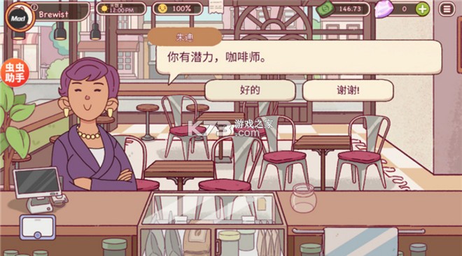 可口的咖啡美味的咖啡 v1.0.10 官方版