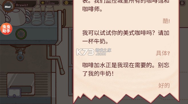 可口的咖啡美味的咖啡 v1.0.10 官方版