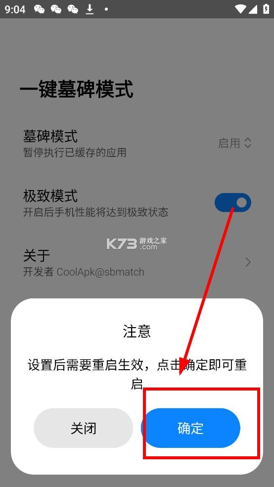一键墓碑模式 v1.2.2 下载最新版本