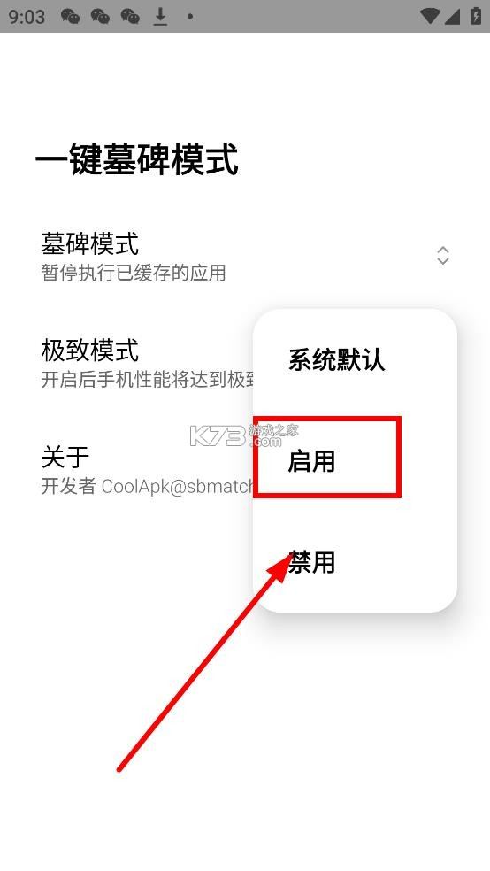 一键墓碑模式 v1.2.2 下载最新版本