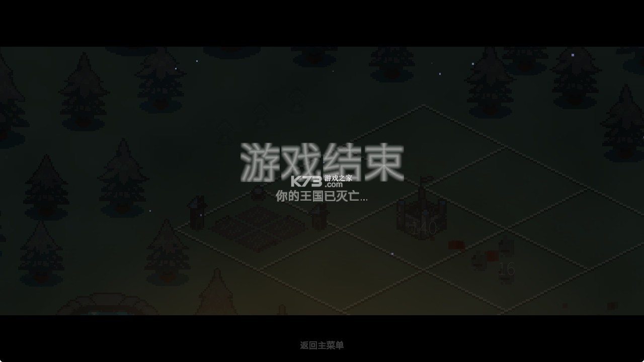 九个国王 v143 破解版