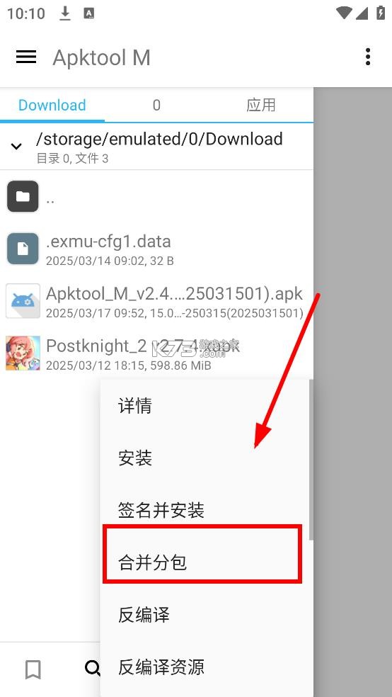 apktool m v2.4.0-250315 手机版下载 apktool m v2.4.0-250315 手机版下载