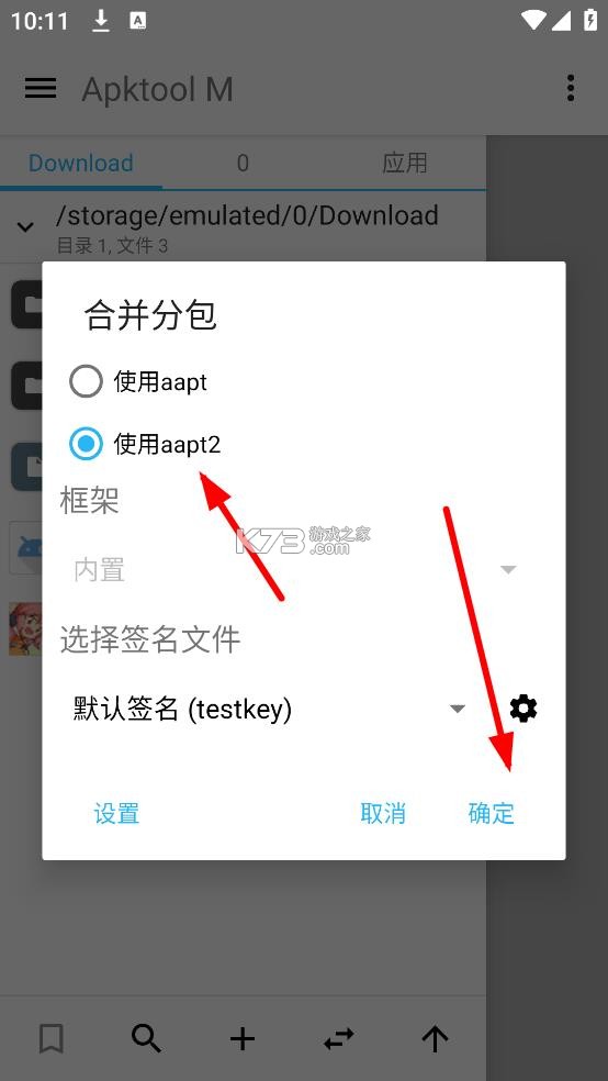 apktool m v2.4.0-250315 手机版下载 apktool m v2.4.0-250315 手机版下载