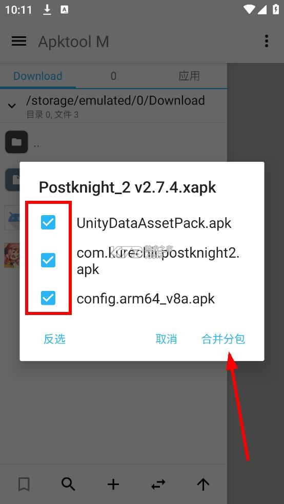 apktool m v2.4.0-250315 手机版下载 apktool m v2.4.0-250315 手机版下载