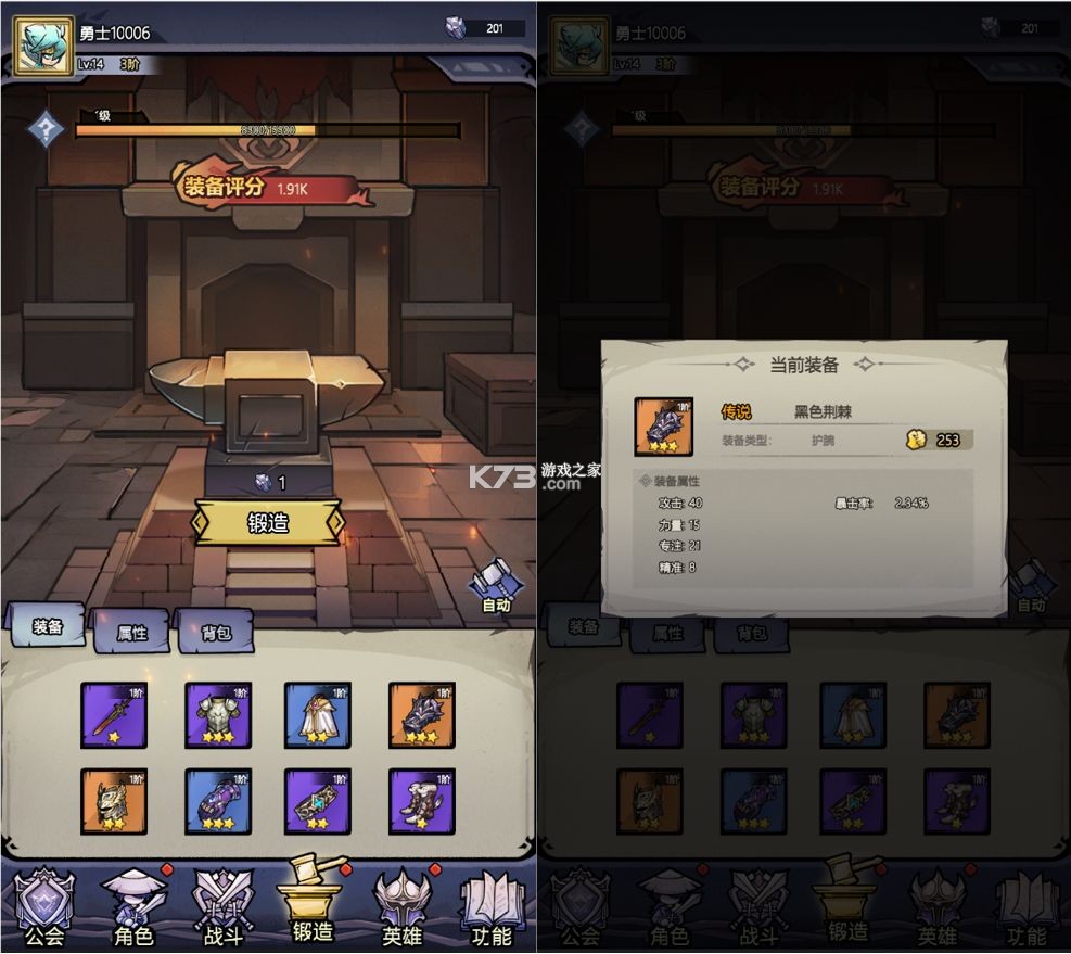 魔神快打 v1.0.0 手游