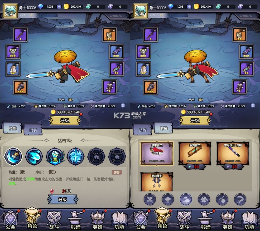 魔神快打 v1.0.0 手游