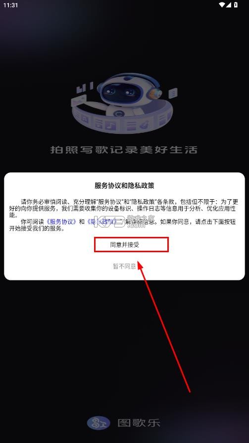 图歌乐 v1.0.0 app官方下载 图歌乐 v1.0.0 app官方下载