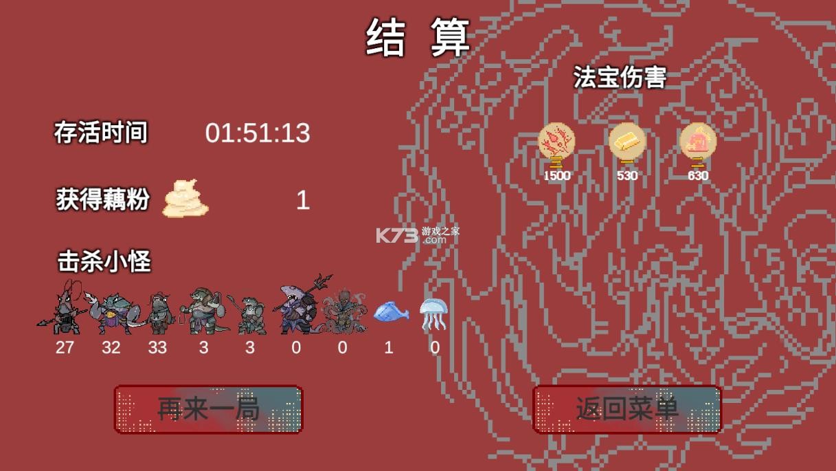 黑神榜哪吒 v0.2.1 下载 黑神榜哪吒 v0.2.1 下载