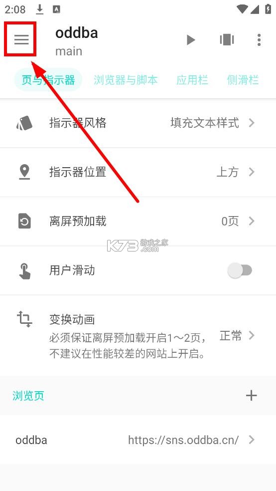 fusionapp v2.0.0-beta8.7.2 官方版下载 fusionapp v2.0.0-beta8.7.2 官方版下载