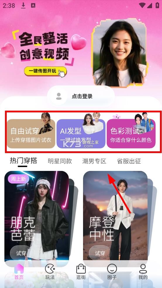 Lookie v3.2.0 穿搭app