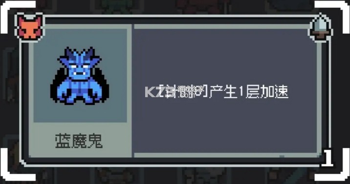 魔王终局 v0.940 手机版