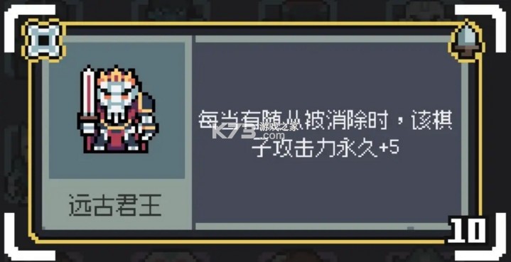 魔王终局 v0.940 手机版