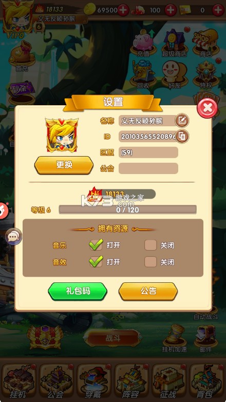 暴走无双团 v1.0 0.1折三界乱斗版