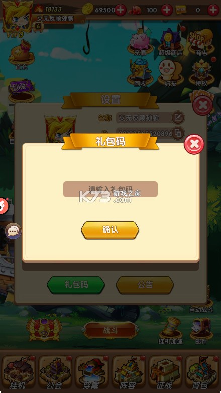 暴走无双团 v1.0 0.1折三界乱斗版