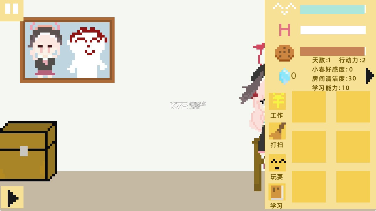 小春养成记 v1.0 游戏(xiaochunGame) 小春养成记 v1.0 游戏(xiaochunGame)