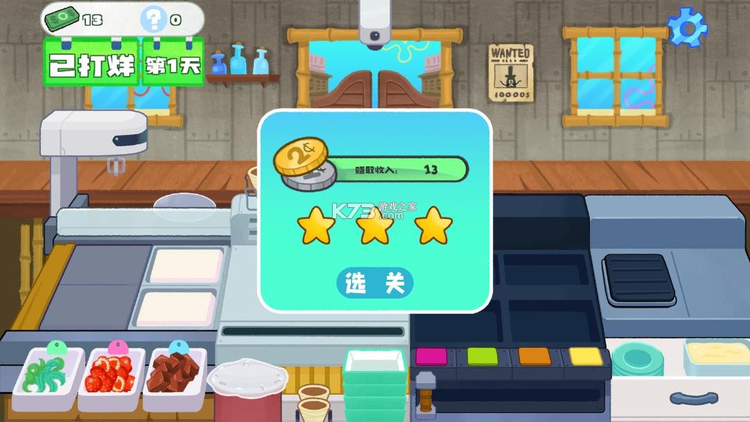 蟹堡王传奇西部篇 v1.0 游戏