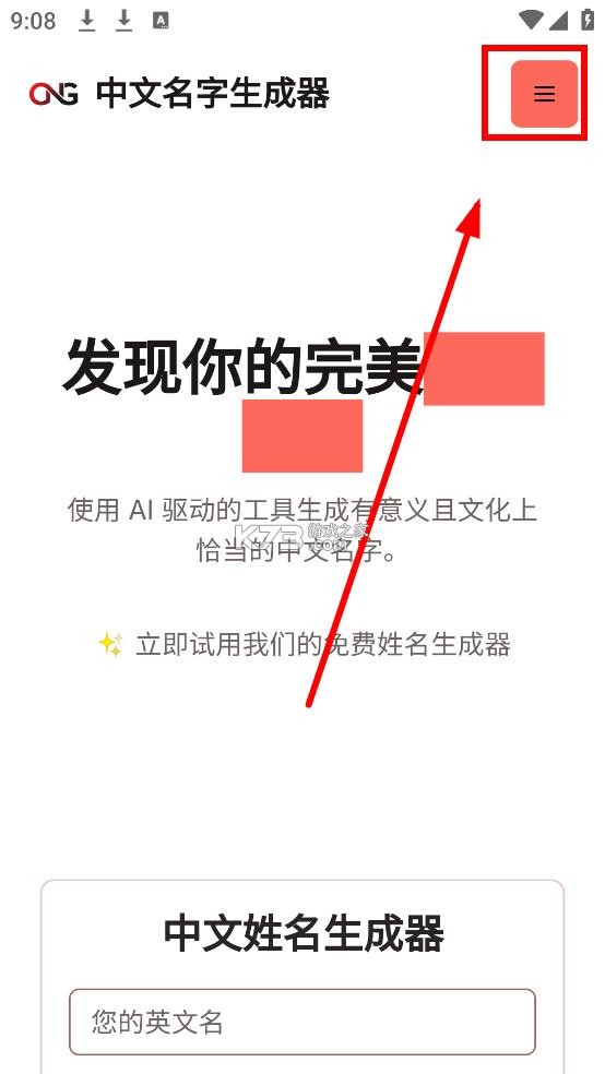 中文名字生成器 v1.0.0 下载