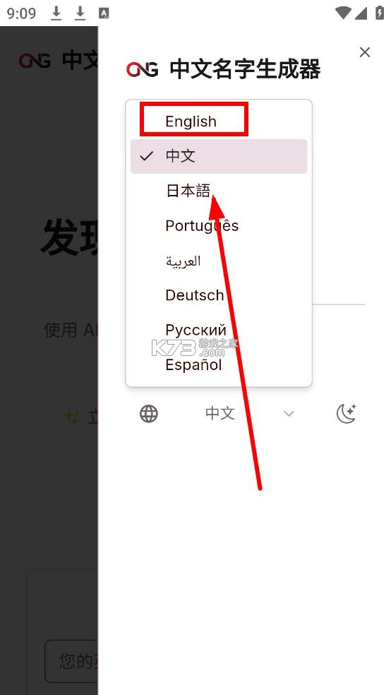 中文名字生成器 v1.0.0 下载