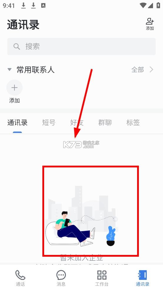 中移量子密讯 v1.7.0.20250307 app下载