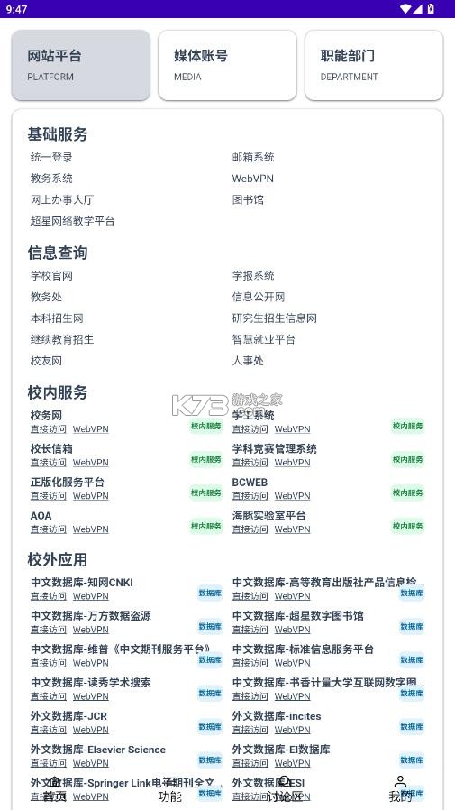 量予助手 v0.1.1 app