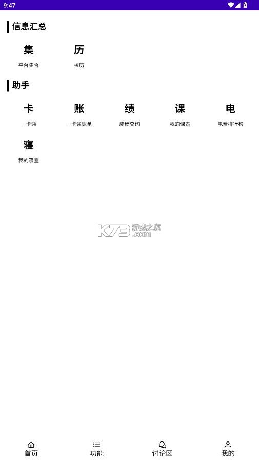 量予助手 v0.1.1 app