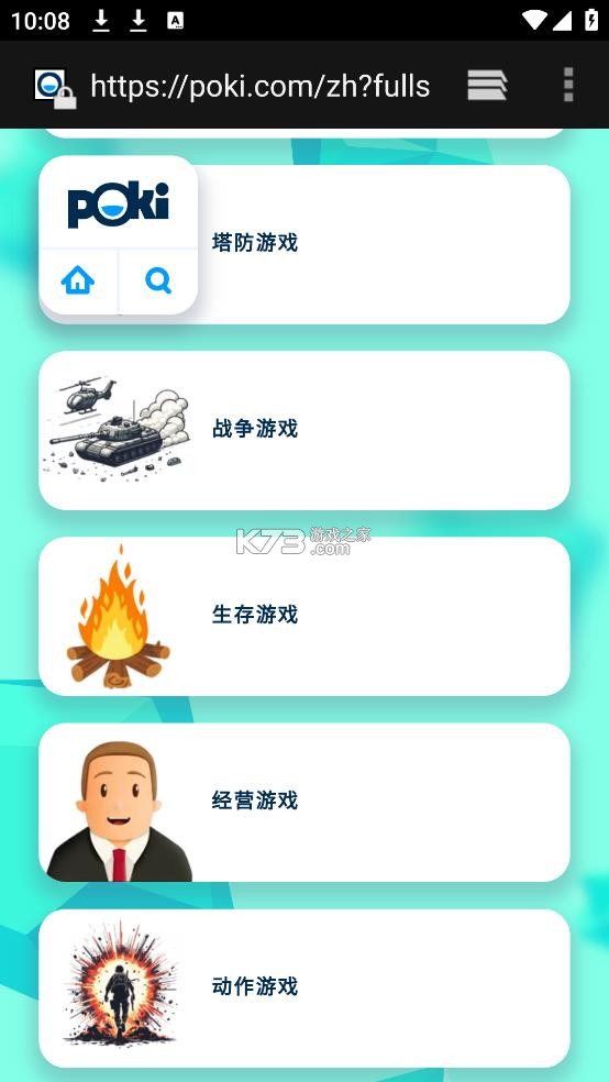 poki v1.0.3 小游戏免费秒玩下载官方版