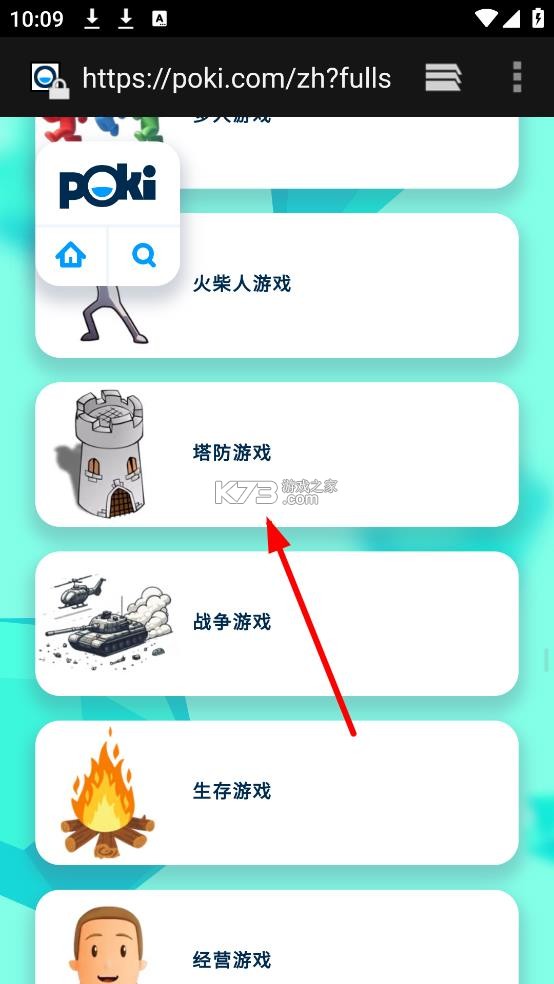 poki v1.0.3 小游戏免费秒玩下载官方版