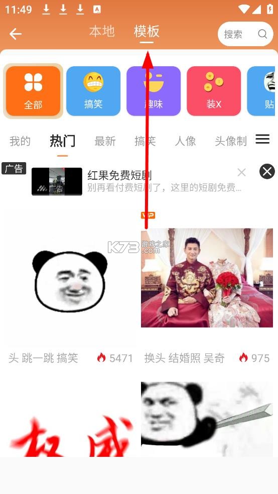 暴走p图 v3.7.7 下载官方版本 暴走p图 v3.7.7 下载官方版本
