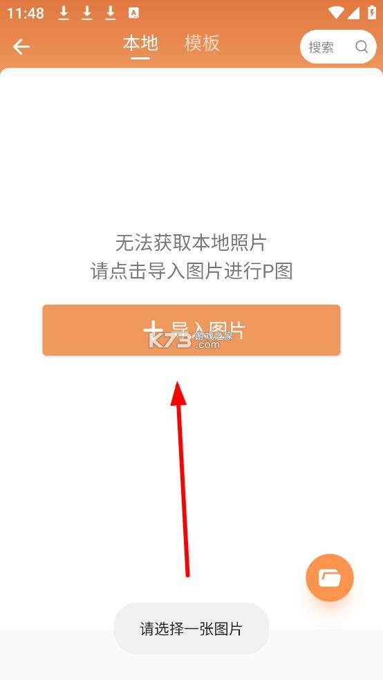 暴走p图 v3.7.7 下载官方版本 暴走p图 v3.7.7 下载官方版本