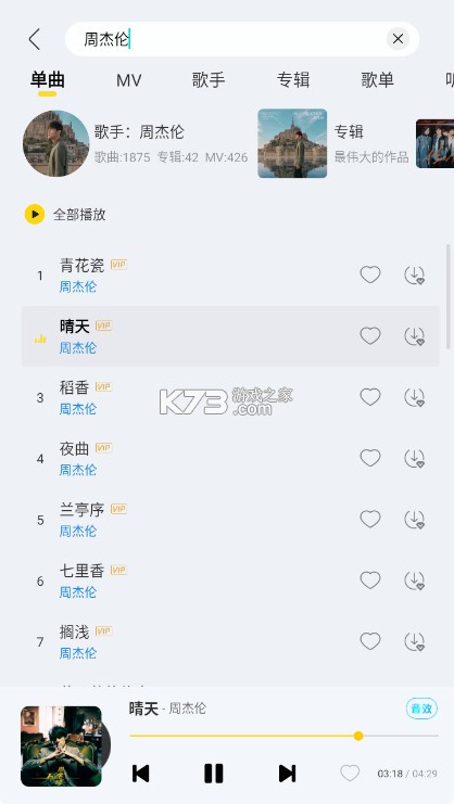 神秘音乐 v6.0.0.9 下载 神秘音乐 v6.0.0.9 下载