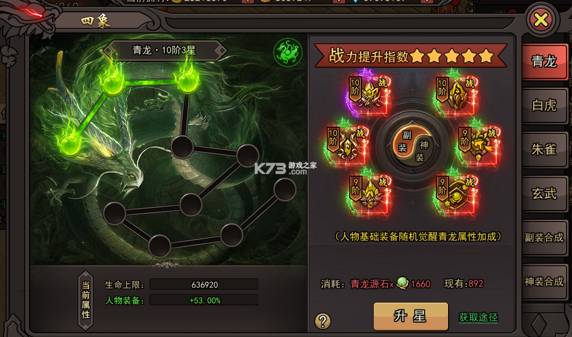 正义小法师 v1.0.2 手游
