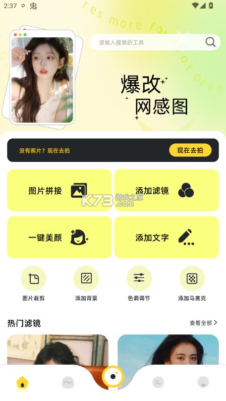 蓝龙美化包 v1.2 下载安装 蓝龙美化包 v1.2 下载安装