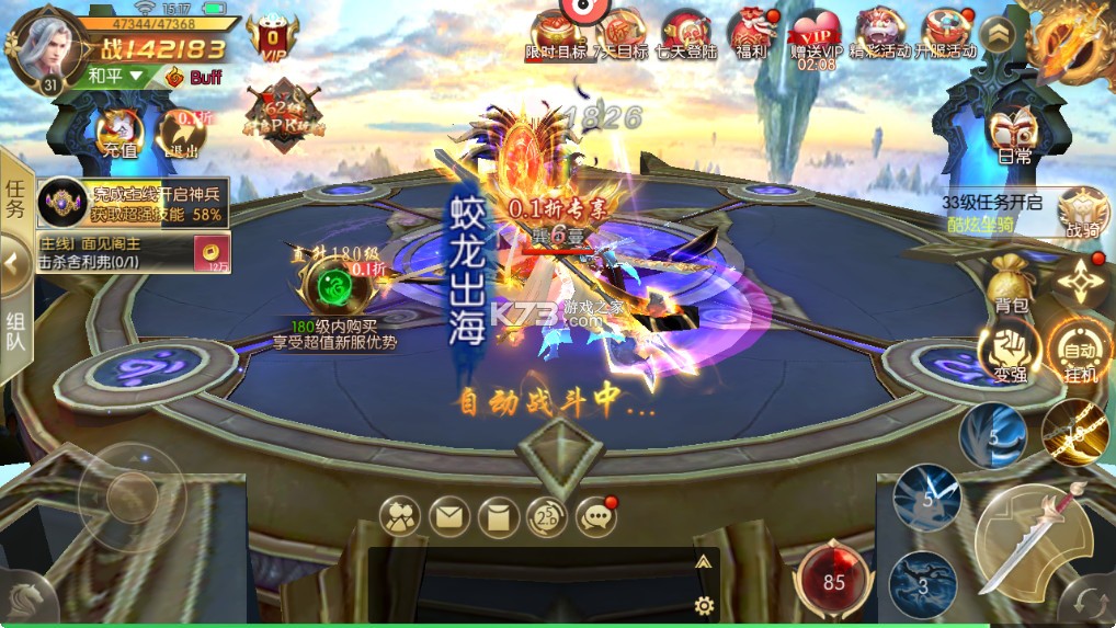 大话诛仙 v1.1.1 0.1折每日送6480版