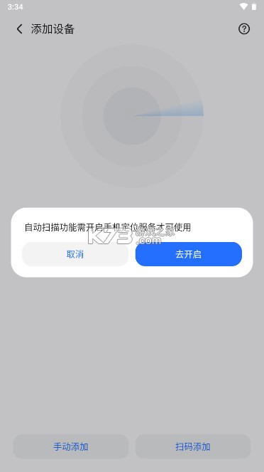 荣耀智慧空间 v9.60.02.303 app官方下载