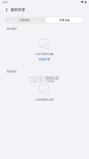 荣耀智慧空间 v9.60.02.303 app官方下载