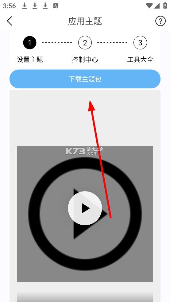 主题库pro v9.6 仿苹果下载 主题库pro v9.6 仿苹果下载