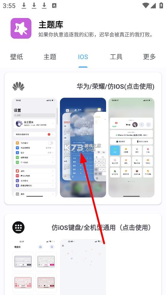 主题库pro v9.6 仿苹果下载 主题库pro v9.6 仿苹果下载