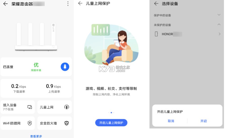 荣耀智慧空间 v9.60.02.303 app官方下载