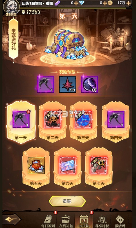 暴风要塞 v1.0.0 0.1折送千元真冲卡版 暴风要塞 v1.0.0 0.1折送千元真冲卡版