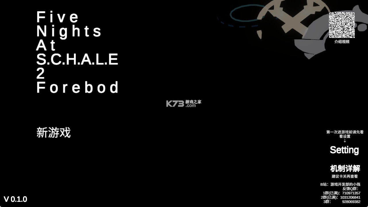 沙勒的五夜后宫2 v0.1.0 游戏下载 沙勒的五夜后宫2 v0.1.0 游戏下载