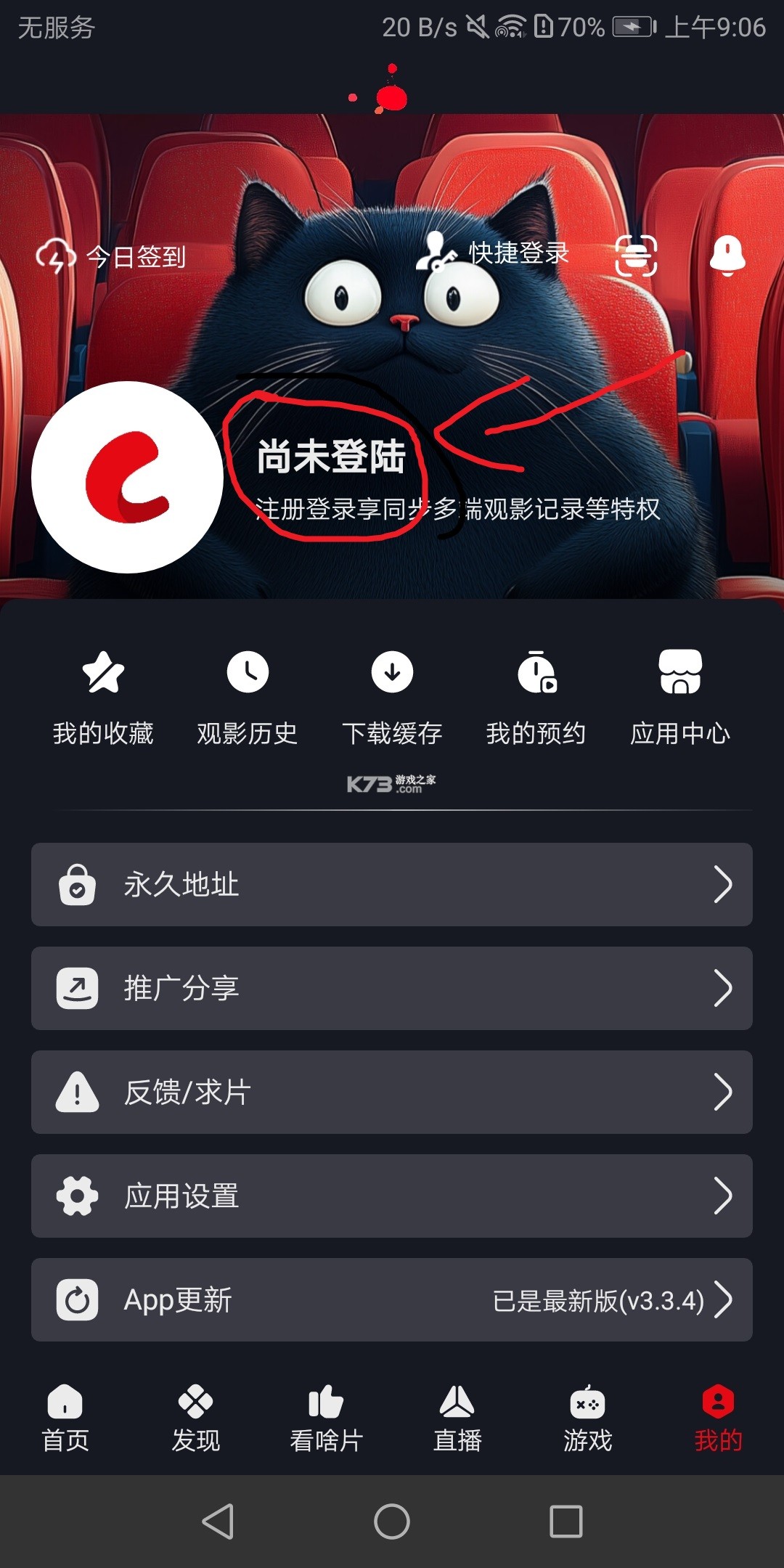 网飞猫 v3.3.4 免费追剧app下载
