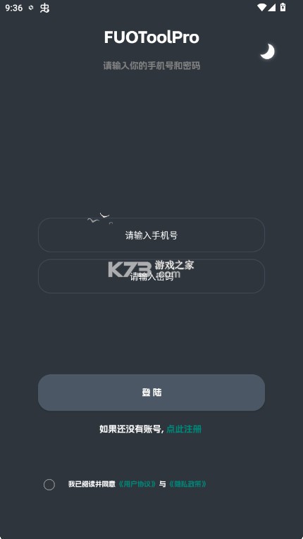 fuotoolpro v1.062 软件 fuotoolpro v1.062 软件
