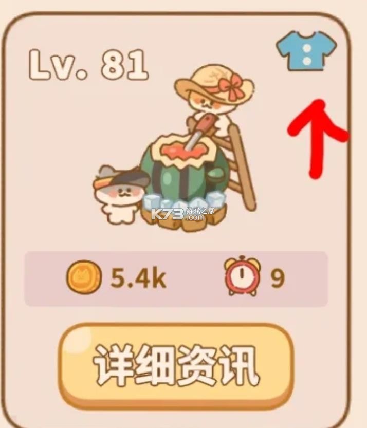 喵喵食谱日记 v1.0.8 游戏